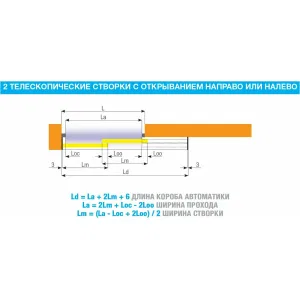 Автоматика для односторонних телескопических дверей, короб 5000 мм CAME 818st-0039 (КАМЕ) Автоматика для односторонних телескопических дверей, короб 5000 мм CAME 818st-0039 (КАМЕ)
